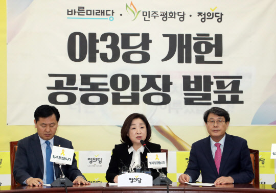 김관영 바른미래당 의원(왼쪽부터)과 심상정 정의당 의원, 김광수 민주평화당 의원이 16일 국회에서 '야3당 개헌연대' 공동입장을 발표하고 있다.  연합뉴스